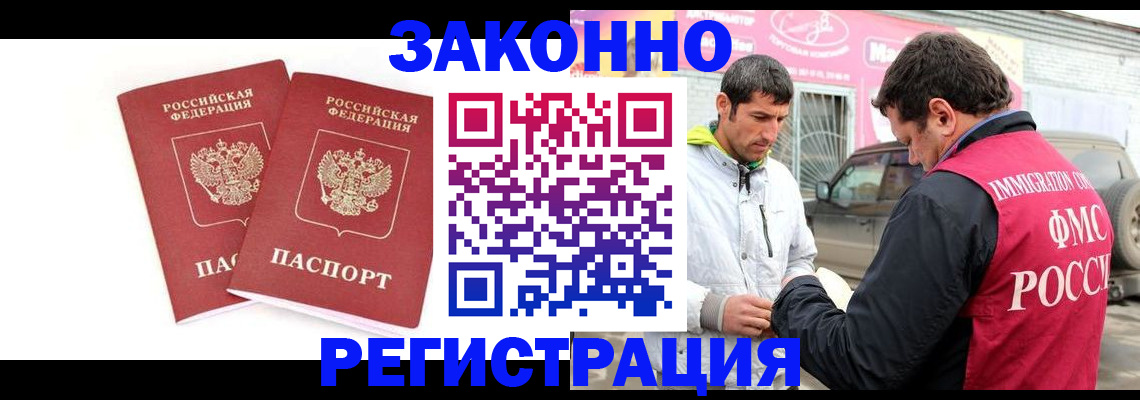 временная регистрация поиск в Донском