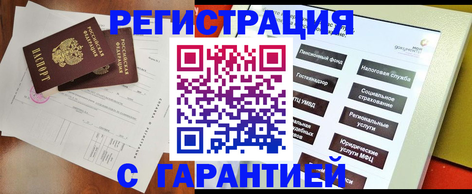временная регистрация госуслуги в Донском