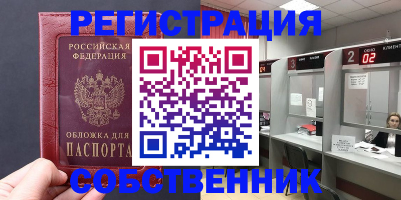 пропишу в квартире в Донском