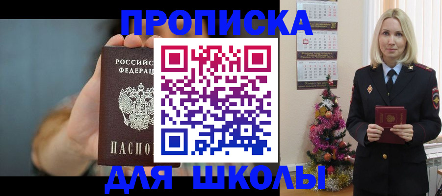 регистрация для дет. сада в Донском