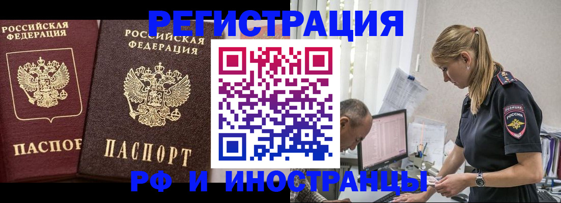 временная регистрация 2025 в Донском