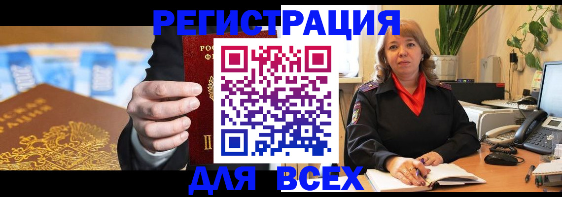 прописка для военкомата в Донском